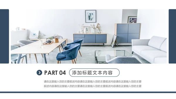 室内设计装饰装修样板房间案例作品集PPT
