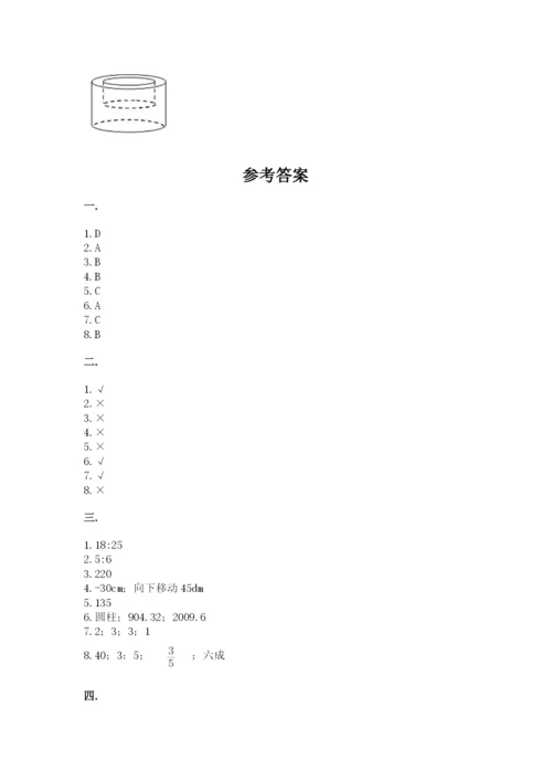 北师大版六年级数学下学期期末测试题【巩固】.docx