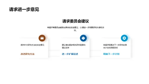 工科研究新探索