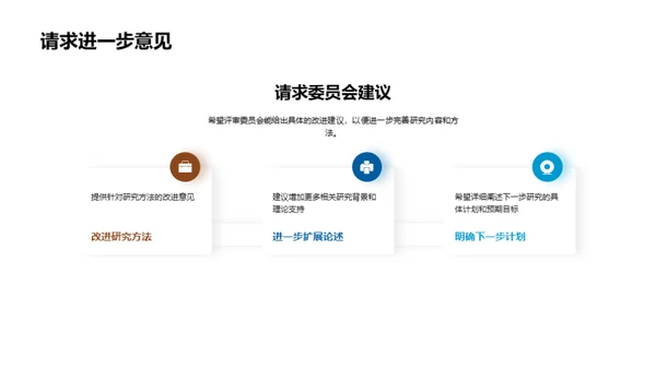 工科研究新探索