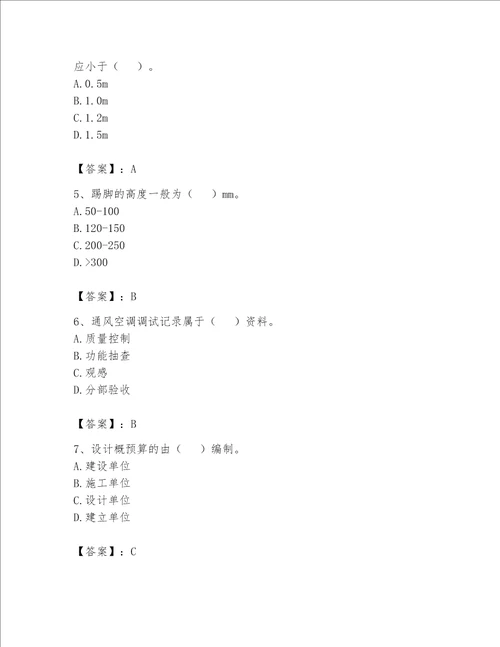 2023资料员资格考试题库达标题