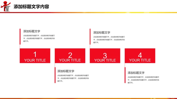 演讲比赛颁奖晚会话筒麦克风动态PPT模板