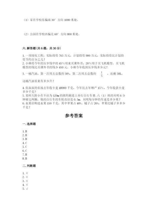 人教版六年级上册数学期末测试卷（达标题）word版.docx