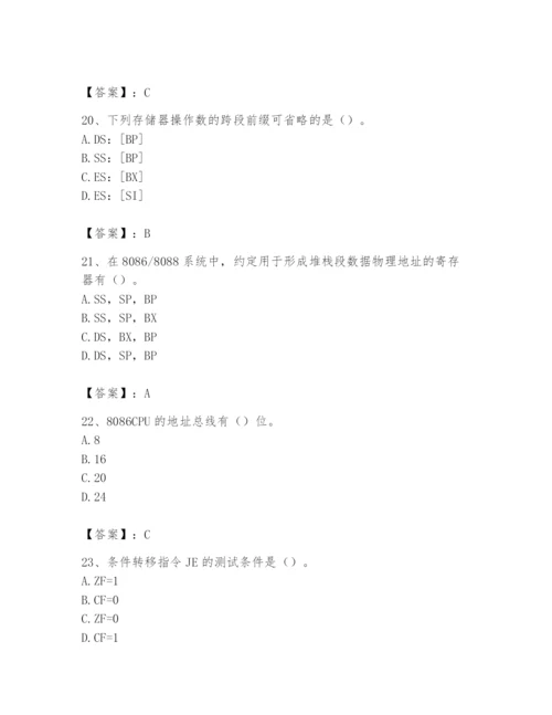 2024年国家电网招聘之自动控制类题库附完整答案（各地真题）.docx