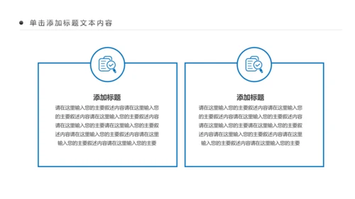 蓝色中国建设银行建行总结汇报PPT模板