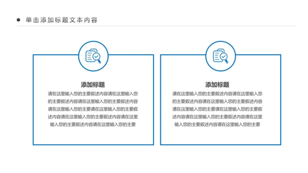 蓝色中国建设银行建行总结汇报PPT模板