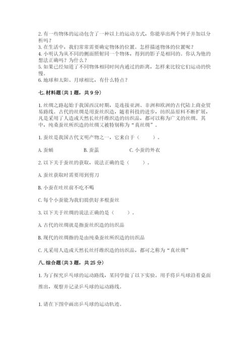 教科版科学三年级下册 期末测试卷精品（名师推荐）.docx