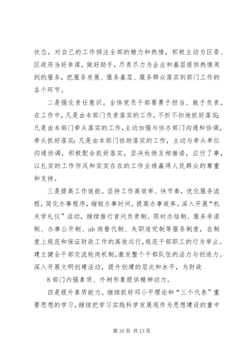 学校党建品牌创建活动报告 (4).docx