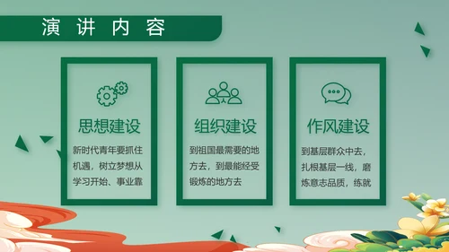 退伍不褪色部队军事工作总结汇报PPT