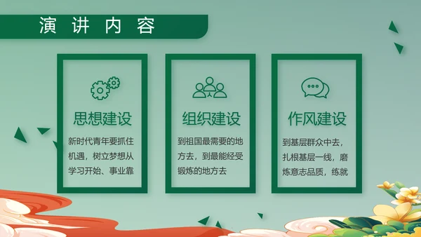 退伍不褪色部队军事工作总结汇报PPT
