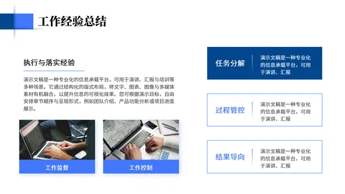 蓝色简约通用工作汇报PPT模板
