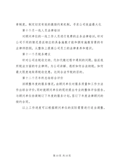 简短的工作计划.docx