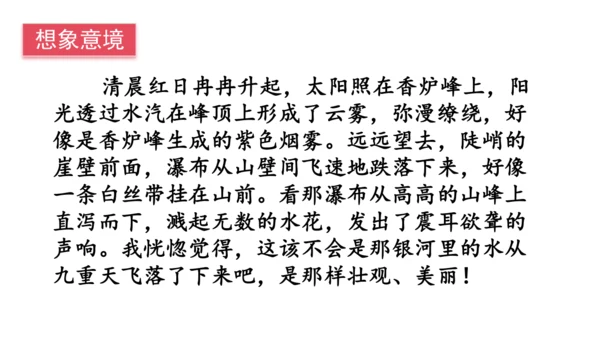 8.古诗二首（课件）