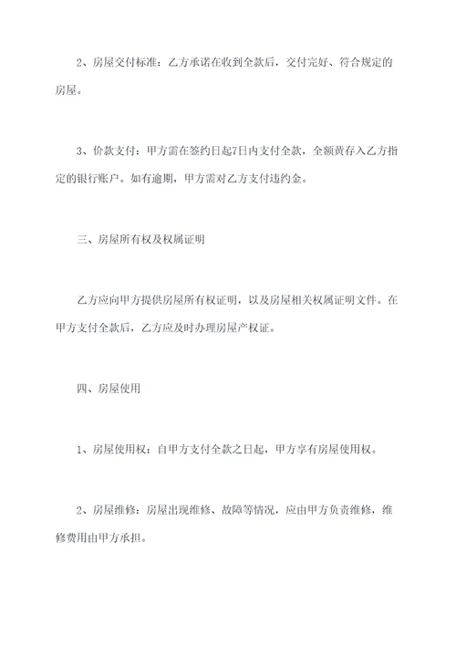 开通燃气需要购房合同