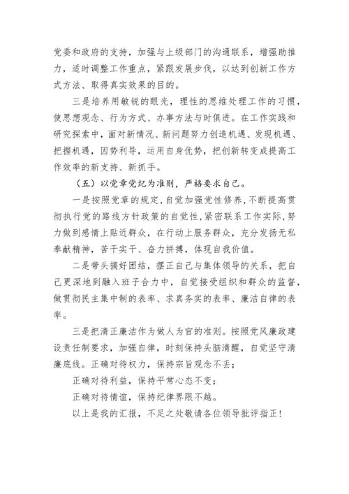 【民主生活会】2022年巡视巡查整改专题民主生活会个人对照检查材料汇编-12篇 (2).docx
