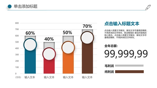 全球旅游世界旅游出国留学航空PPT模板