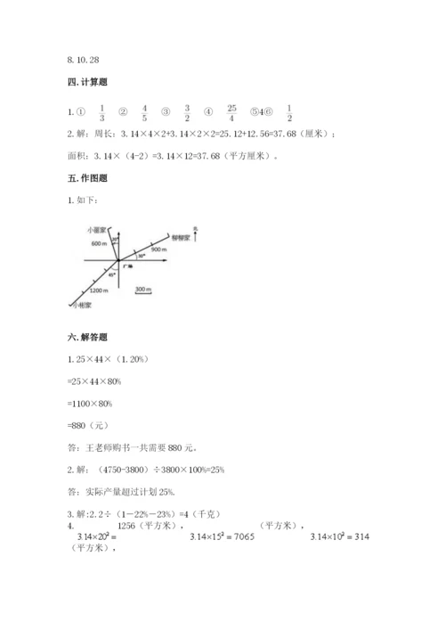 2022人教版六年级上册数学期末卷（原创题）.docx