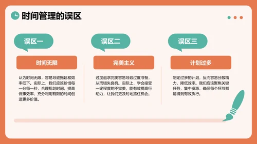 橙色插画风时间管理与高效生活习惯分享主题教育PPT模板
