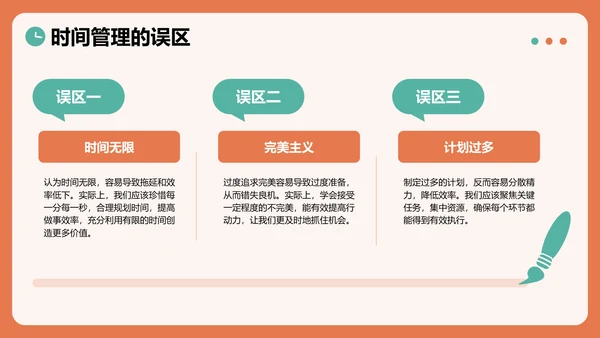 橙色插画风时间管理与高效生活习惯分享主题教育PPT模板