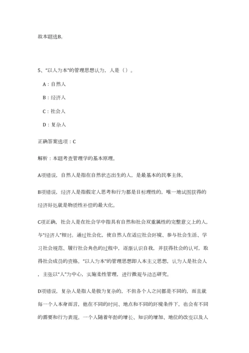 2023年山西省吕梁广播电视台事业编制招聘17人笔试预测模拟试卷-6.docx