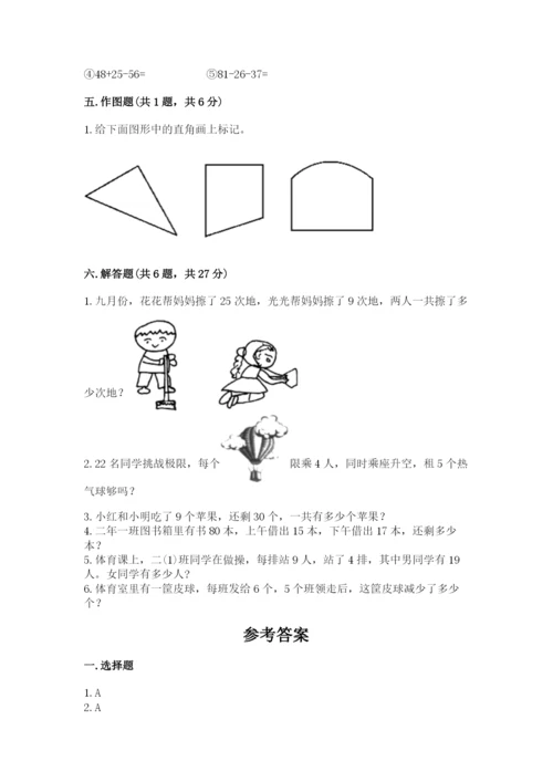 小学二年级上册数学期中测试卷精品【黄金题型】.docx