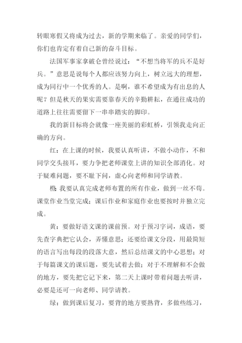 以新学期为话题的作文.docx