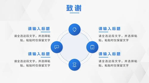 蓝色立体转正述职报告PPT模板