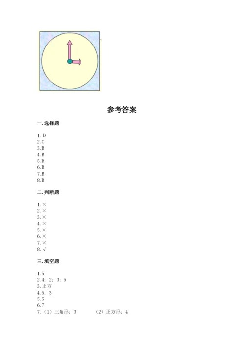 人教版一年级下册数学第一单元 认识图形（二）测试卷含答案（模拟题）.docx