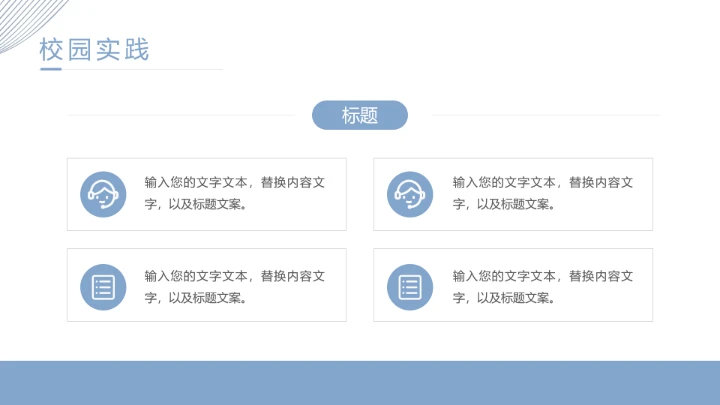 小清新博士研究生复试汇报PPT