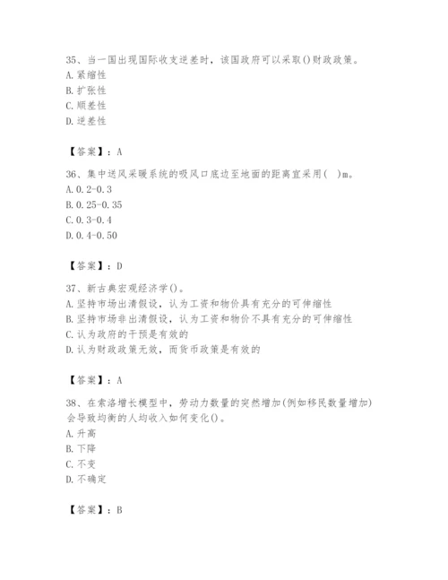 2024年国家电网招聘之金融类题库附参考答案【轻巧夺冠】.docx