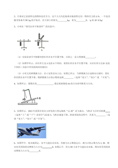 广东深圳市高级中学物理八年级下册期末考试定向练习A卷（解析版）.docx