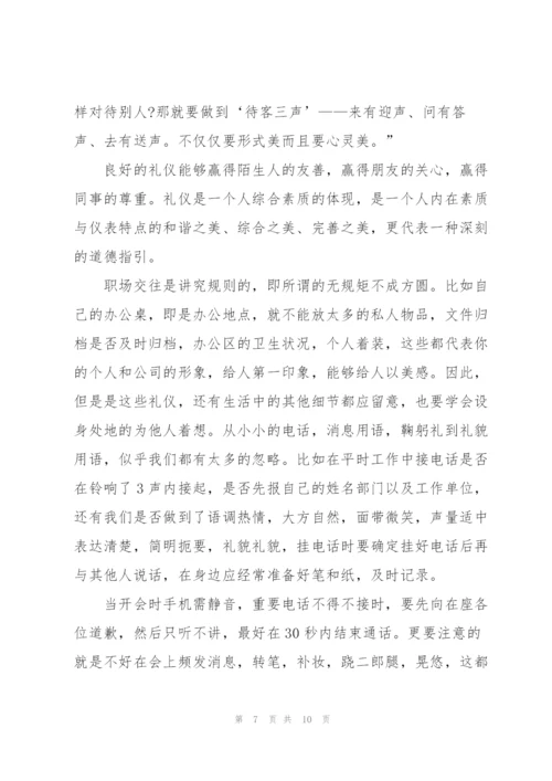 销售礼仪培训心得5篇.docx