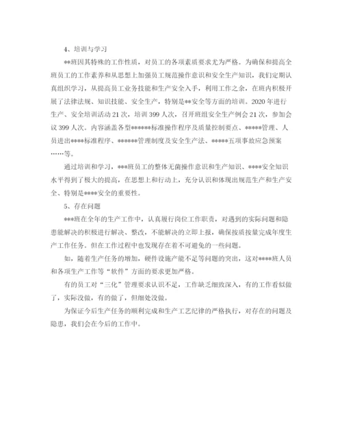 精编之生产车间班长工作总结范文.docx