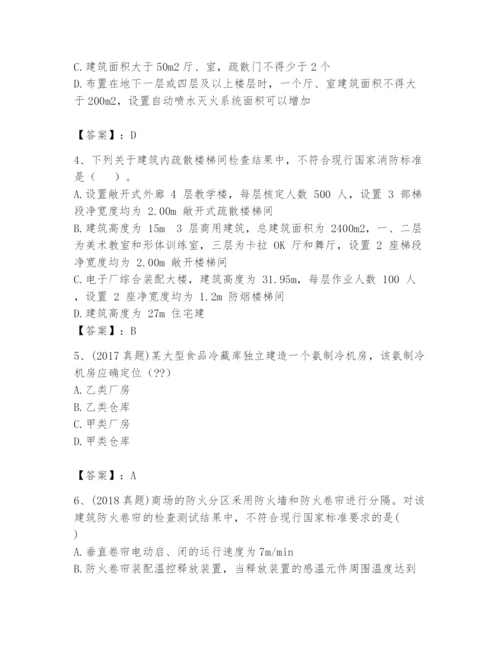 注册消防工程师之消防技术综合能力题库及参考答案【巩固】.docx