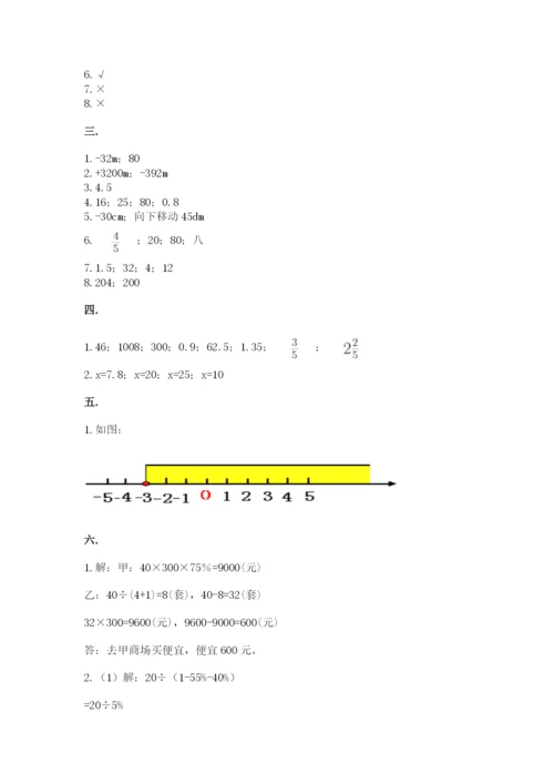 河南省【小升初】2023年小升初数学试卷带答案（轻巧夺冠）.docx
