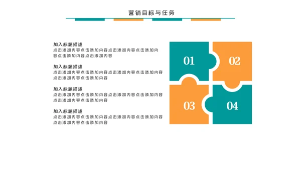 大气商务市场营销方案PPT模板