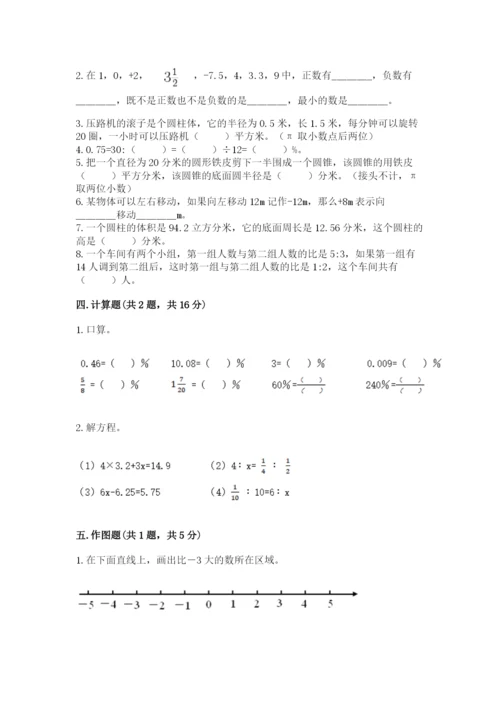 沪教版小学数学六年级下册期末检测试题精华版.docx