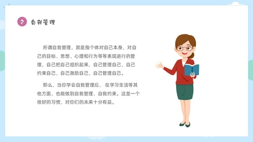 彩色卡通儿童保持安静安静是种美德主题班会PPT