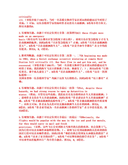 2022年考博英语四川农业大学考试名师点拨押题密卷46含答案详解