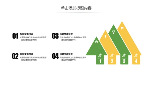 五谷杂粮农产品介绍宣传汇报PPT模板