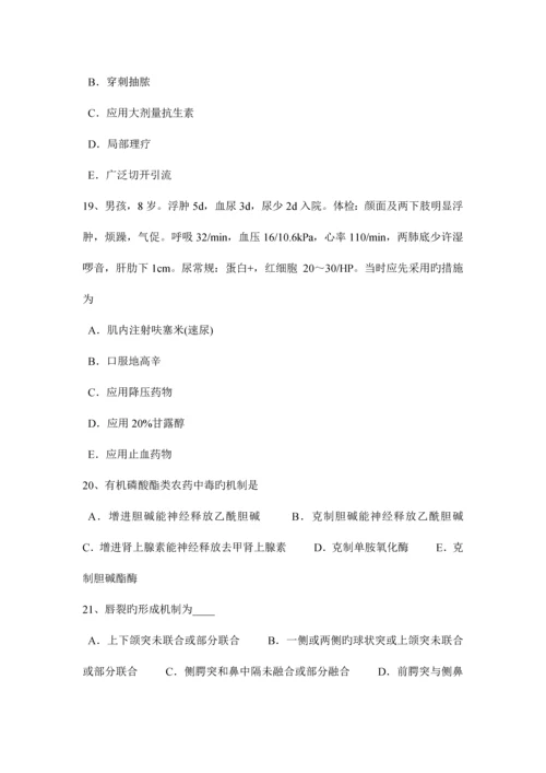 2023年上半年台湾省口腔助理医师口腔内科黄疸鉴别诊断考试试卷.docx