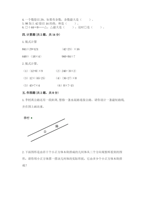 苏教版小学四年级上册数学期末卷（突破训练）.docx