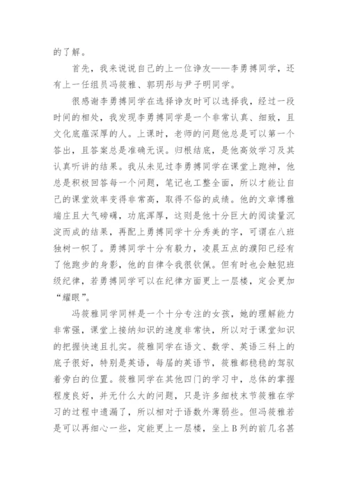 优秀家长会家长代表发言稿.docx