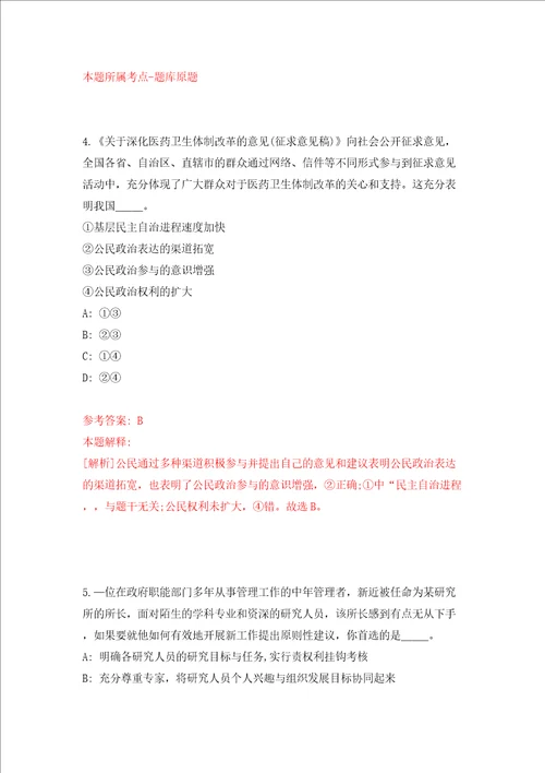 广东省惠州仲恺高新区第一次补充招考1名专职安全生产监督检查员模拟试卷含答案解析6