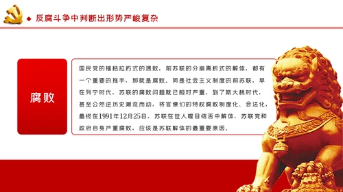 忆党史研形势勇担当审计专题党课PPT