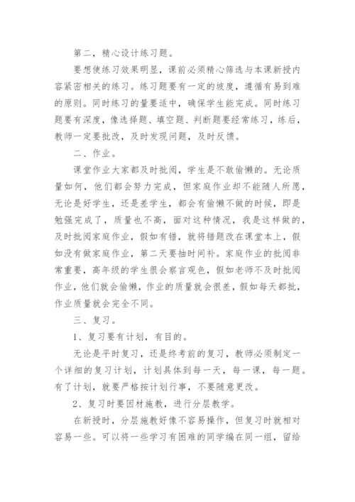 小学数学优秀教师经验分享发言稿.docx