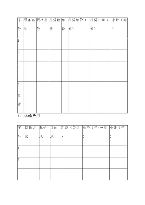 玉环市养护报价单