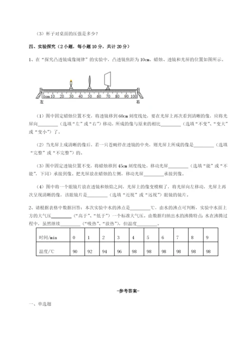 第一次月考滚动检测卷-重庆市江津田家炳中学物理八年级下册期末考试专题攻克试题（含解析）.docx