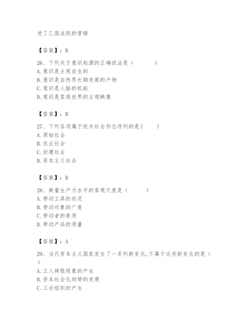 2024年国家电网招聘之法学类题库附答案【模拟题】.docx