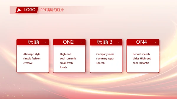 红色业务启动大会战略合作策划PPT